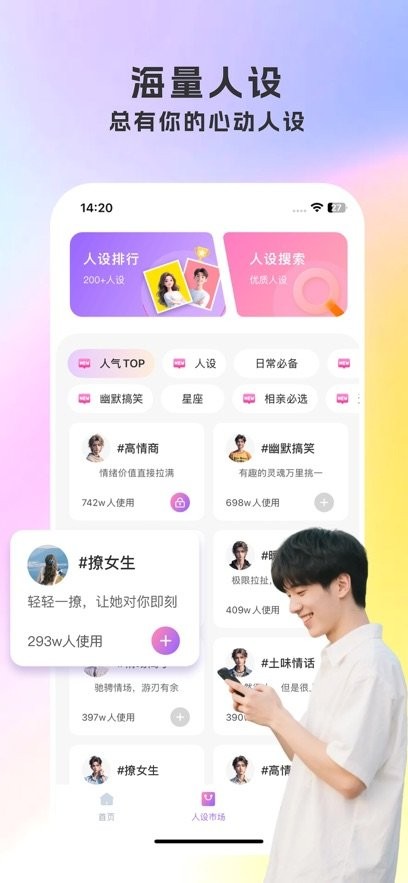 撩人键盘手机版图1