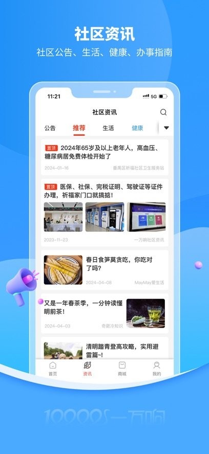 一万响软件图1