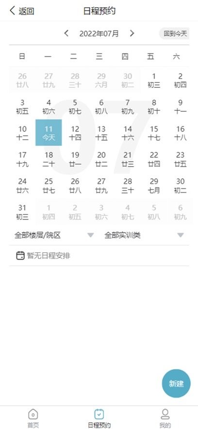 天堰实训中心app图3