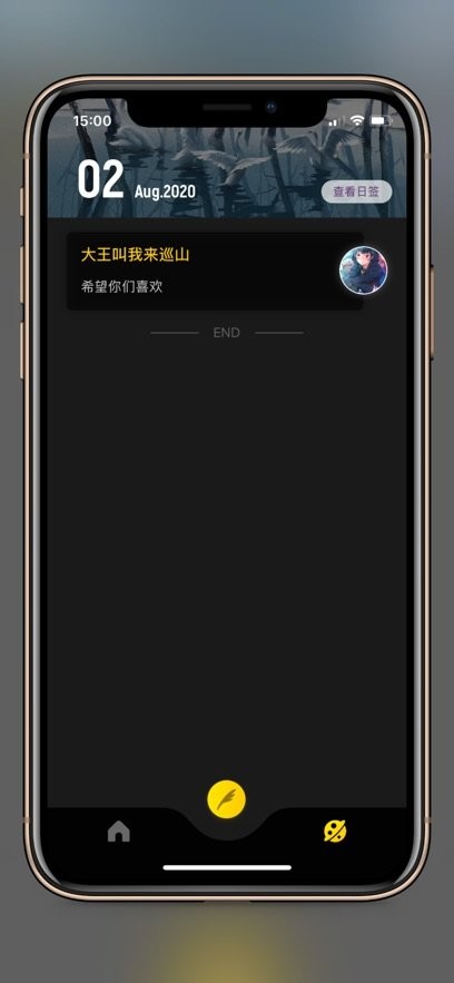 纸塘日记软件图2