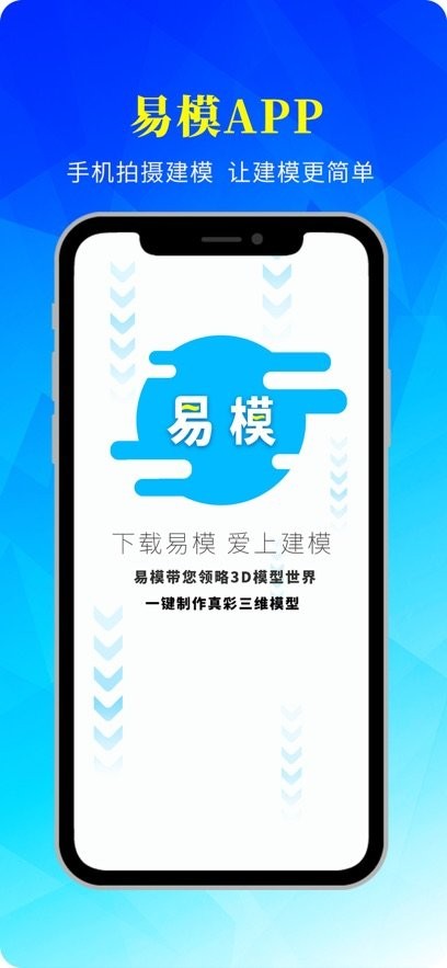 易模手机版图4