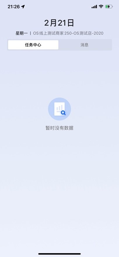 多点来客手机版图3