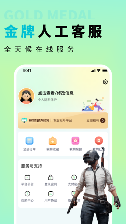 多兰选号网平台图4