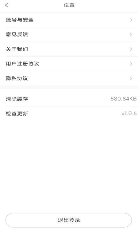起运连连app图4