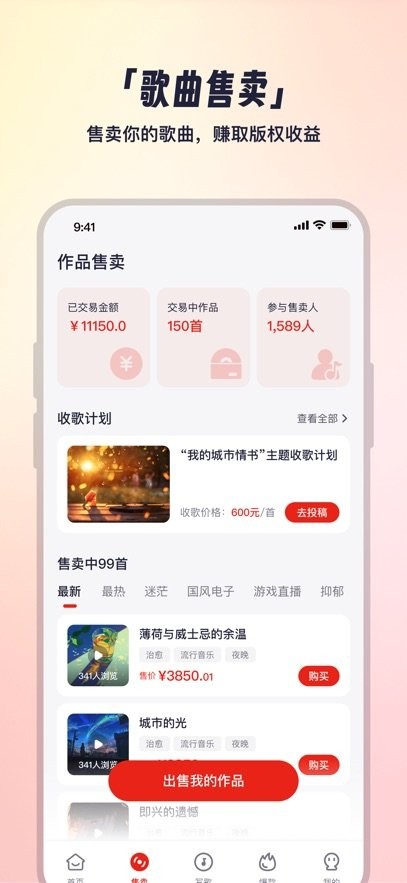 小元音乐圈免费版app图3