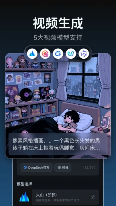 AI视频生成工具免费版图4
