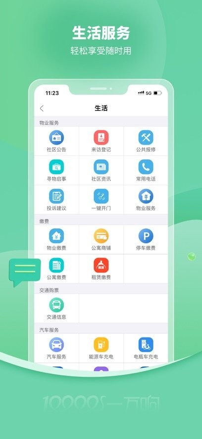 一万响软件图3