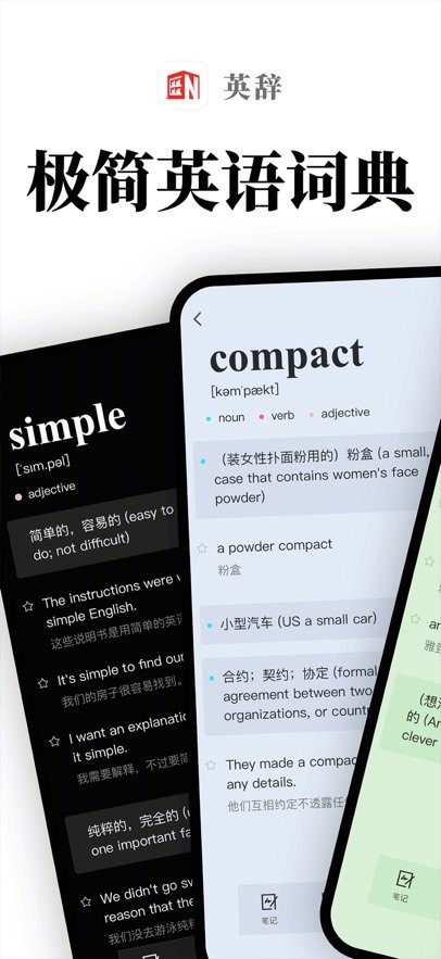 英辞app图4