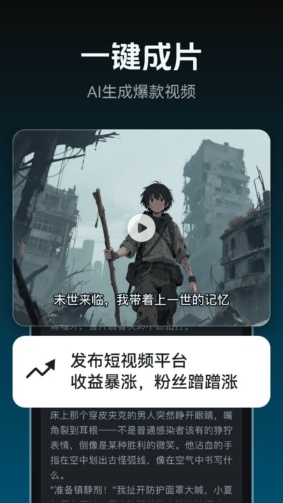 AI视频生成工具免费版图1
