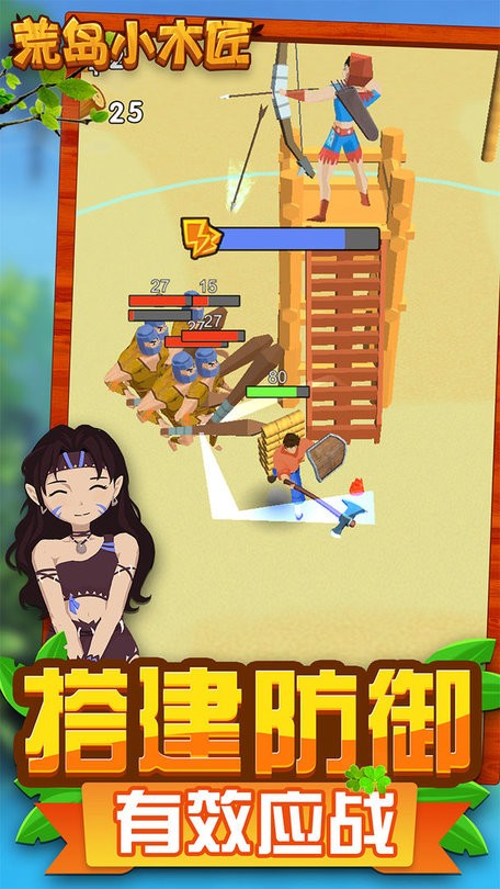 荒岛小木匠手机免费版图3