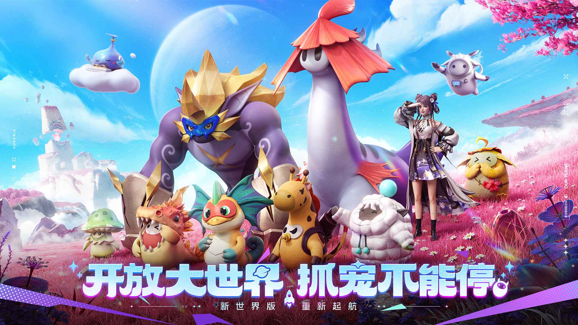 创造吧！我们的星球官方版图3