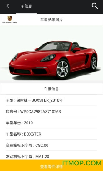 零零汽最新免费版图2
