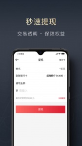 顺陆安卓免费版图4