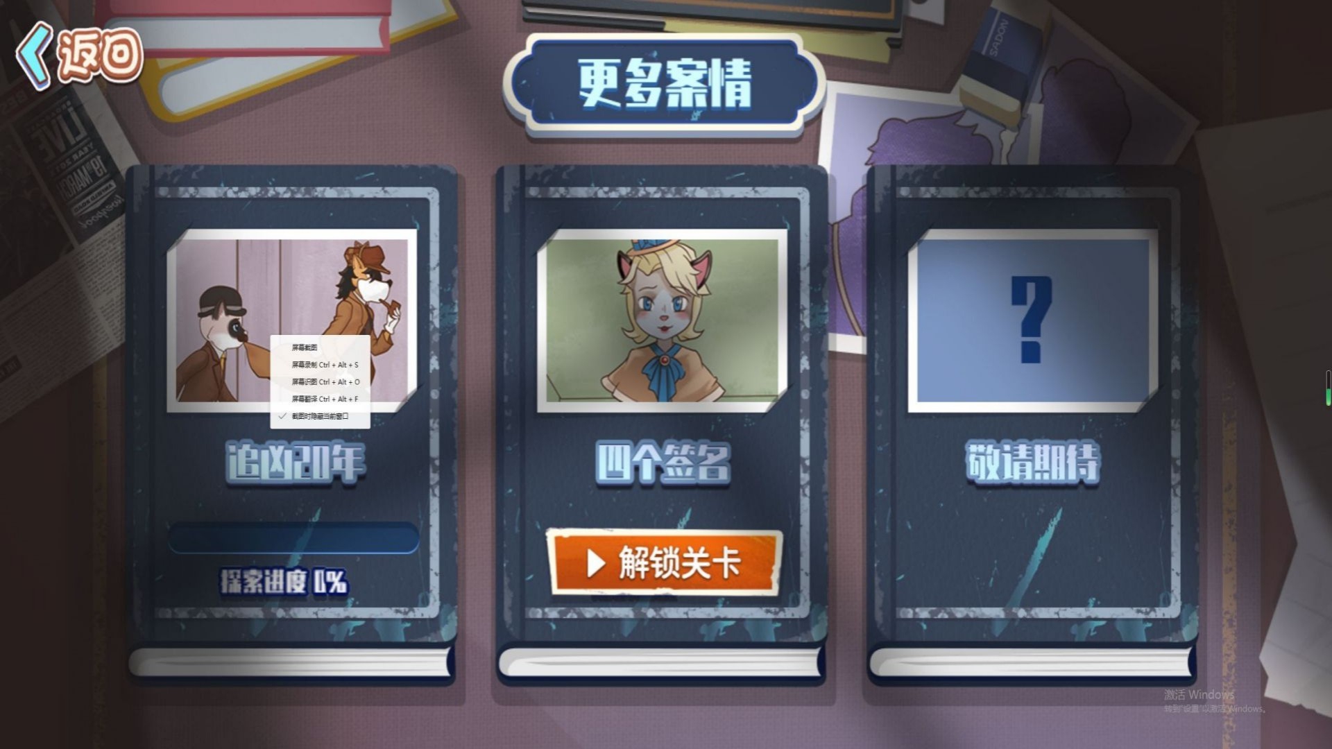 推理小侦探闯关游戏最新版(2)