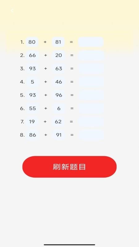 金榜答题宝手机最新版图3