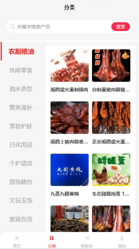 嗨欢嗨购安卓版图2