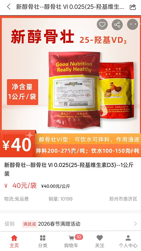 鸡鸣天下安卓版图2