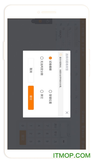 esa阅卷官方版图1