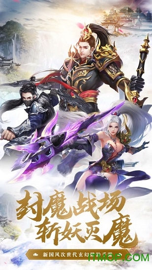 焚仙诀游戏官方版