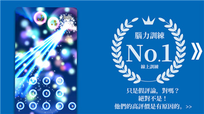 脑力与训练游戏正版