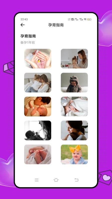 云上妇幼健康免费版