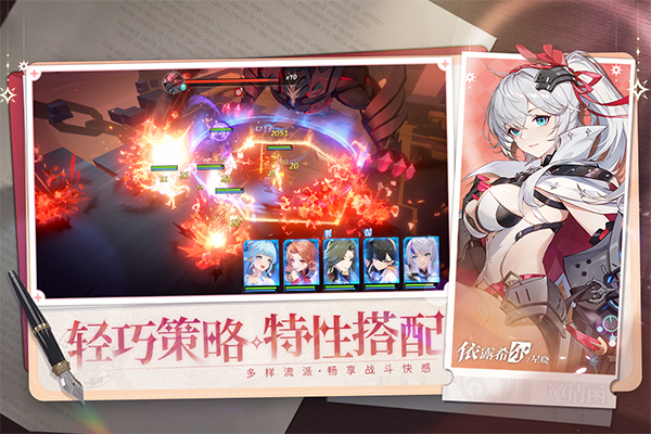 依露希尔：星晓b站版
