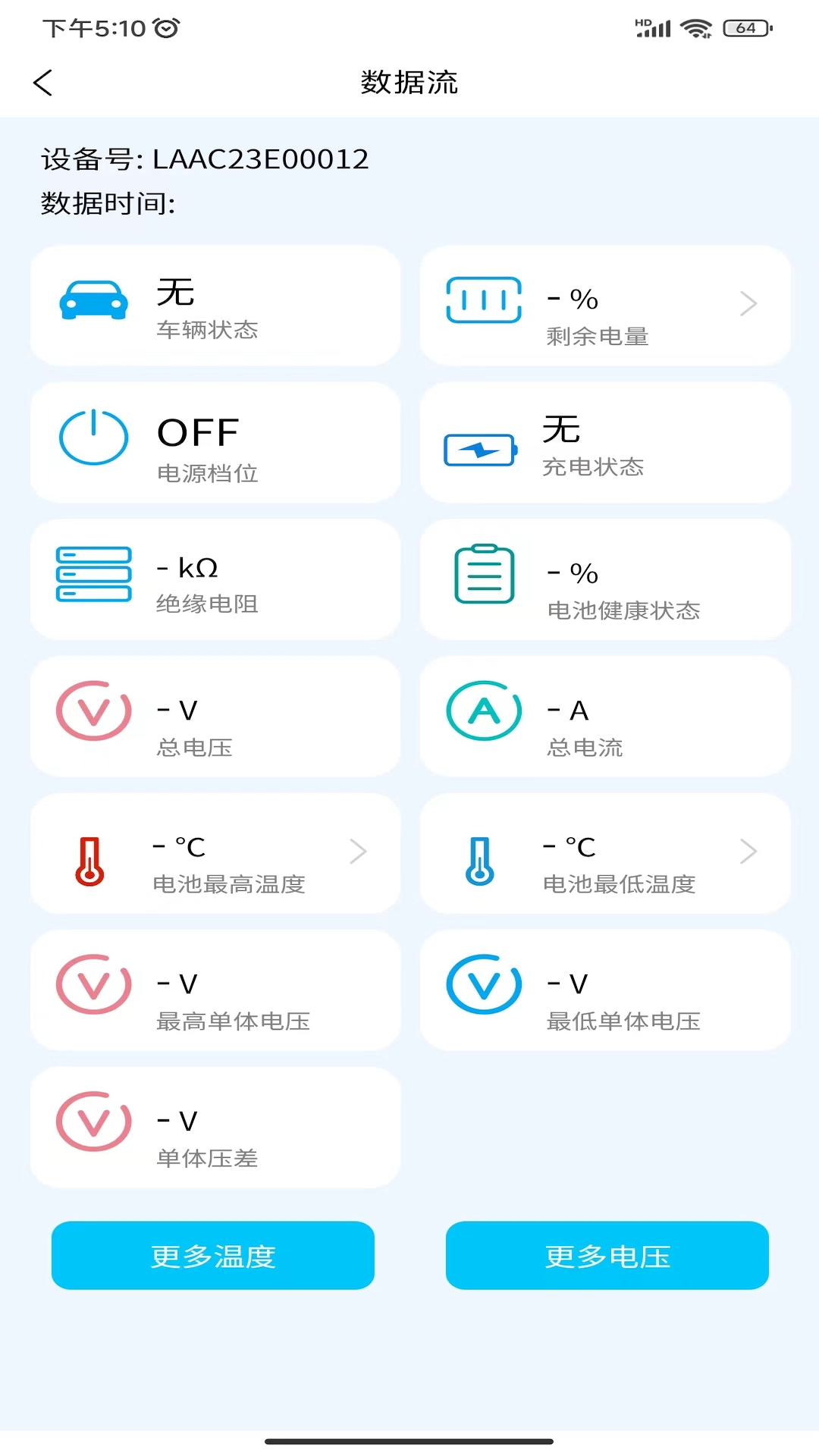 车电康官方最新版