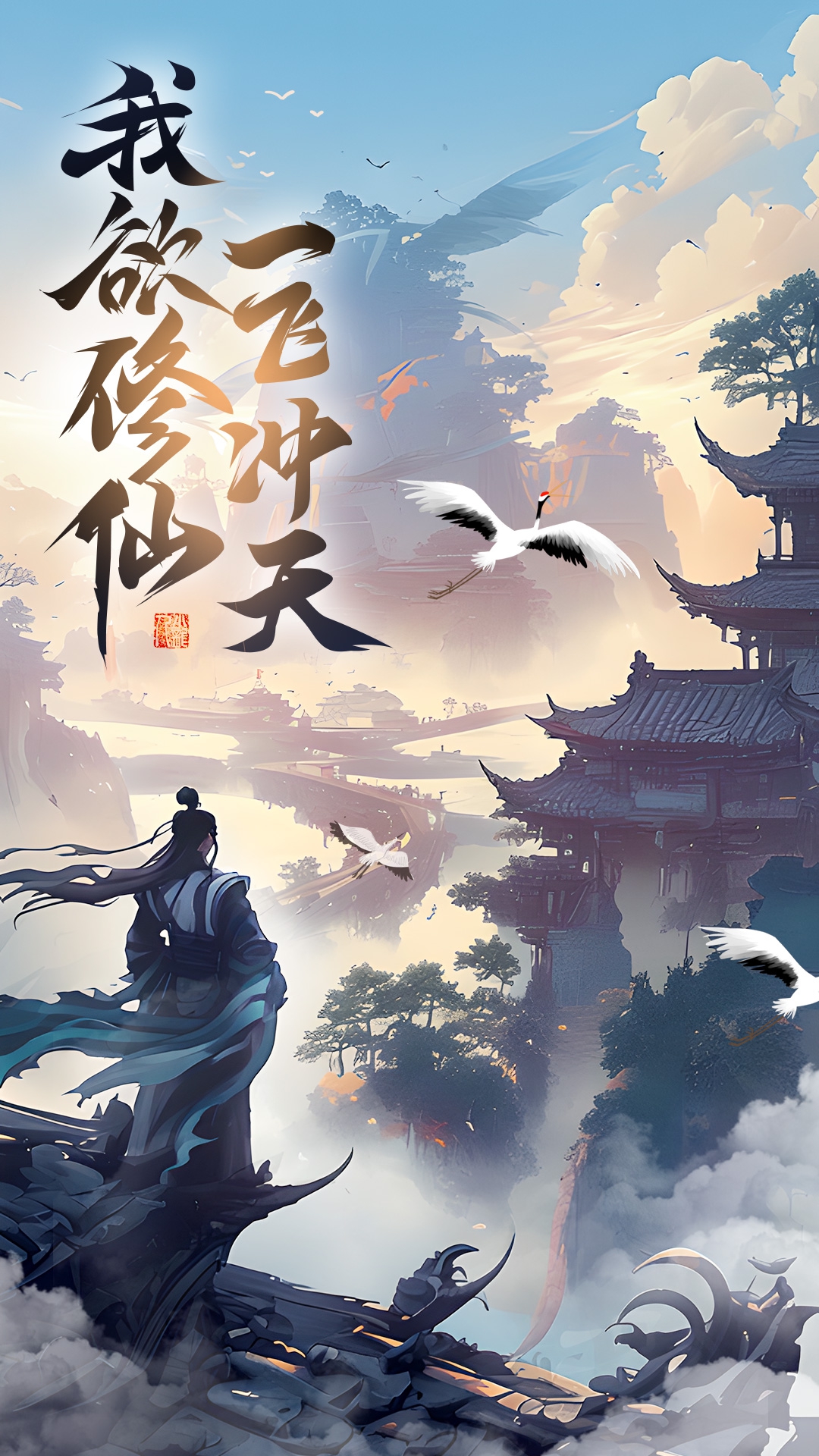 凌云对决图1