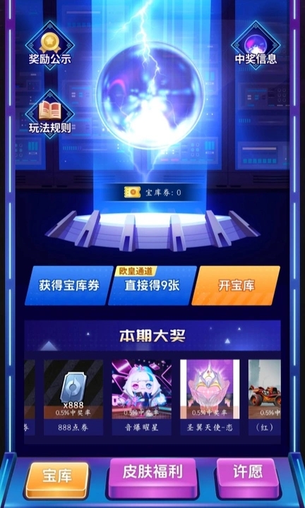 皮肤玩家安卓直装版