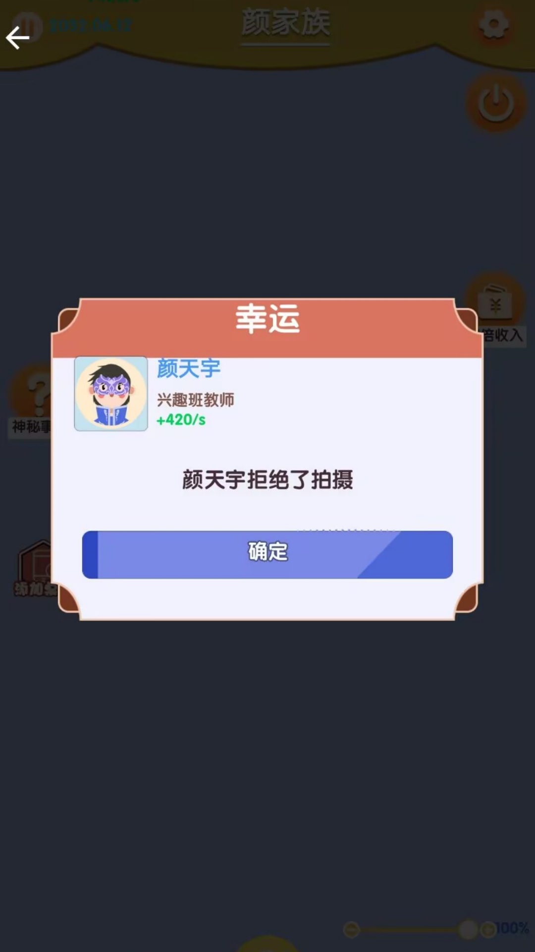 梦幻中式人生游戏纯净最新版