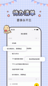 指尖笔记图5