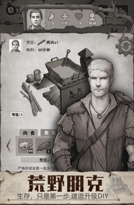 荒野日记原版图3