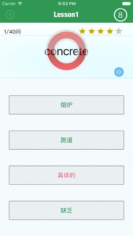 TOEIC精选词汇软件直装版图2
