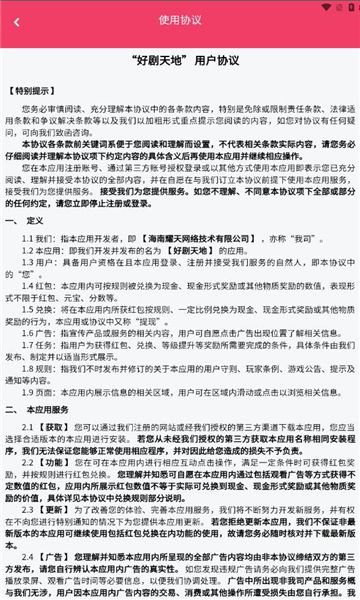 好剧天地官方版图2