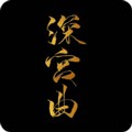 深宫曲安卓直装版