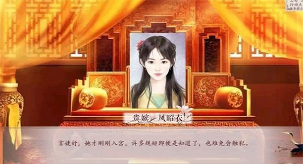 深宫曲安卓直装版图1