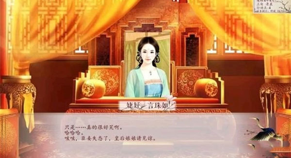 深宫曲安卓直装版图2