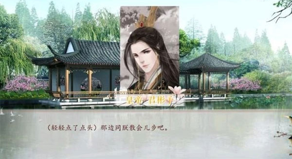深宫曲安卓直装版图3