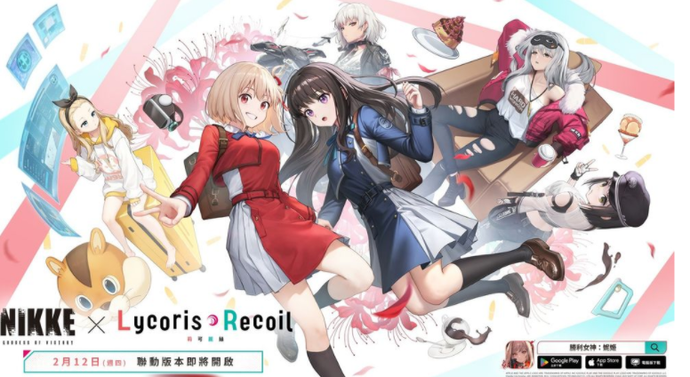 《胜利女神：妮姬》与《LycorisRecoil莉可丽丝》联动正式敲定预计2月12日开启