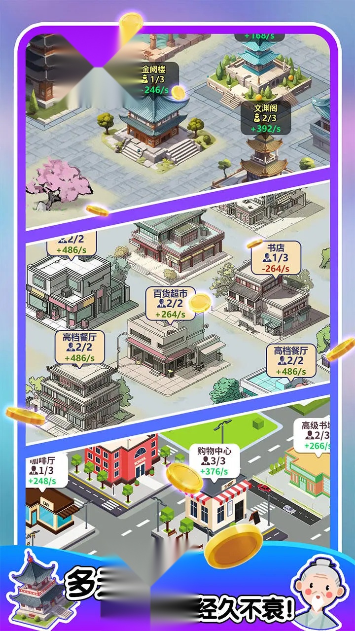 人生轨迹模拟器免广告版图1