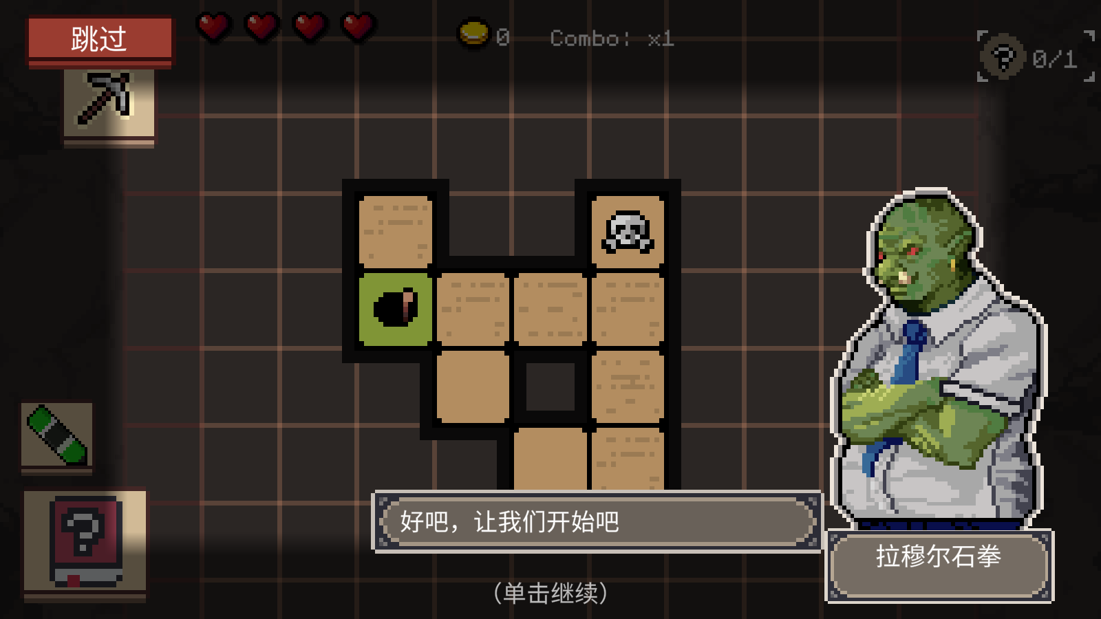 地牢潜行者游戏正版图2