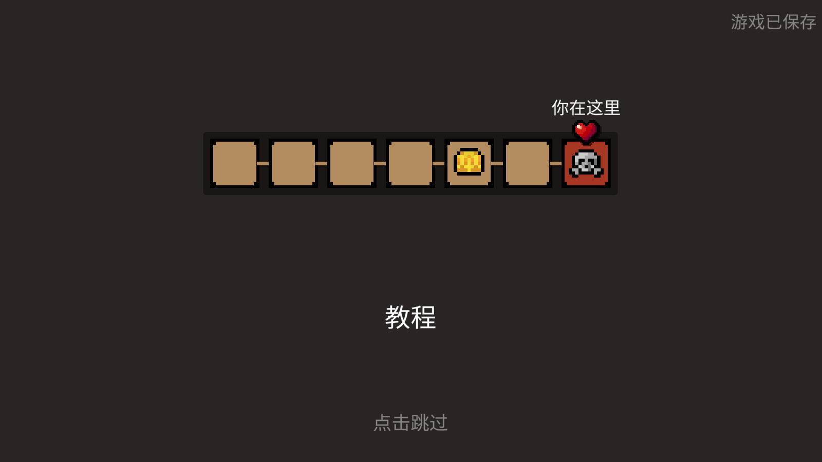 地牢潜行者游戏正版图4