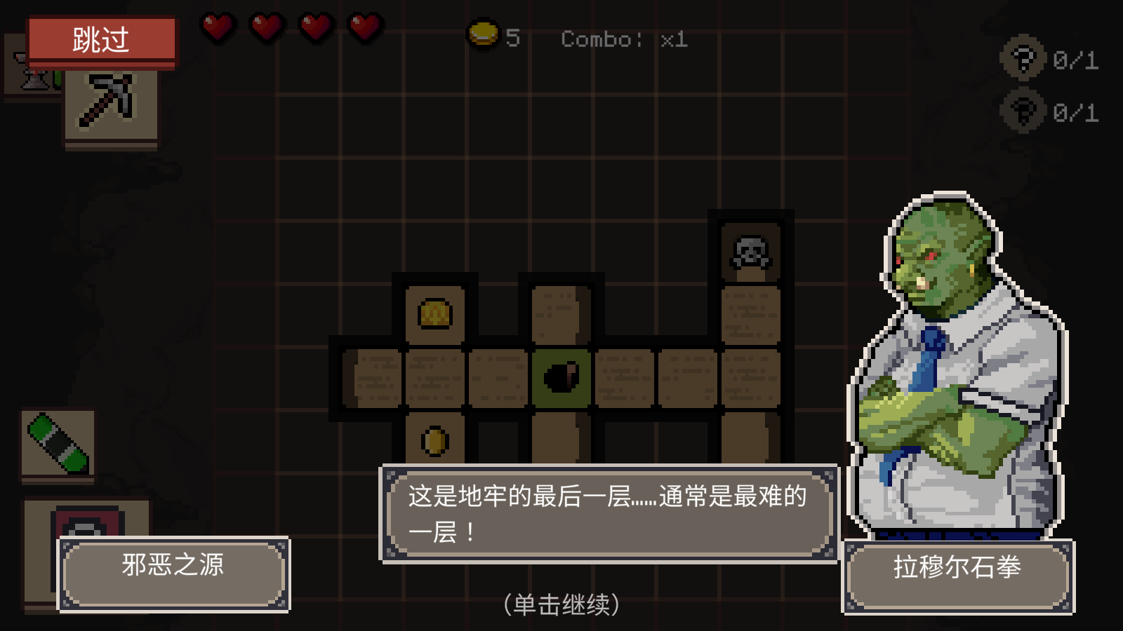 地牢潜行者游戏正版图5