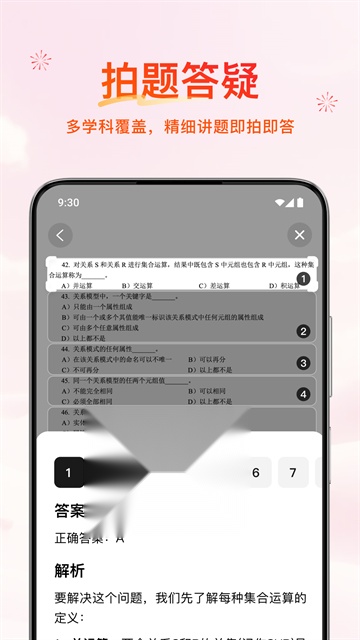 腾讯元宝红包版图2