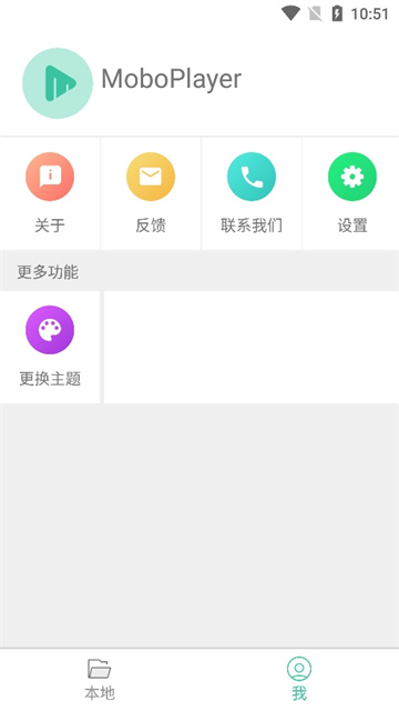 mobo播放器免费版图3