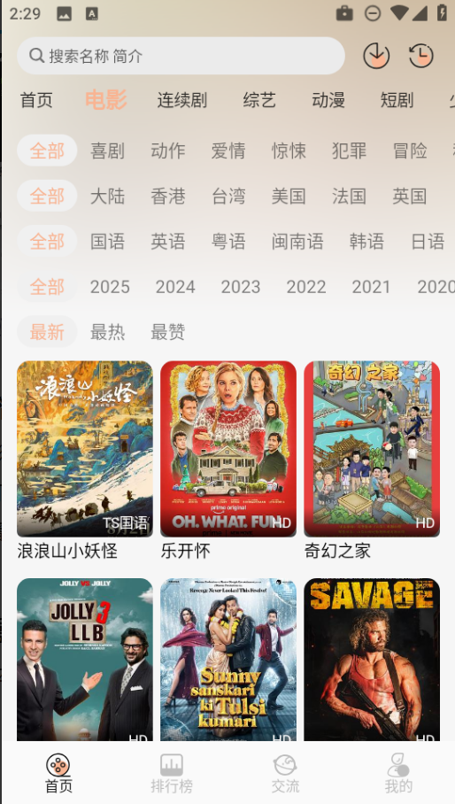段友影视最新版