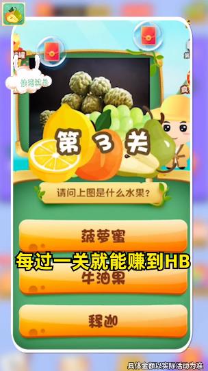 水果大闯关手机版(3)