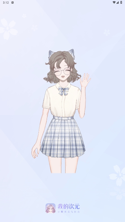 我的次元手游无广告版