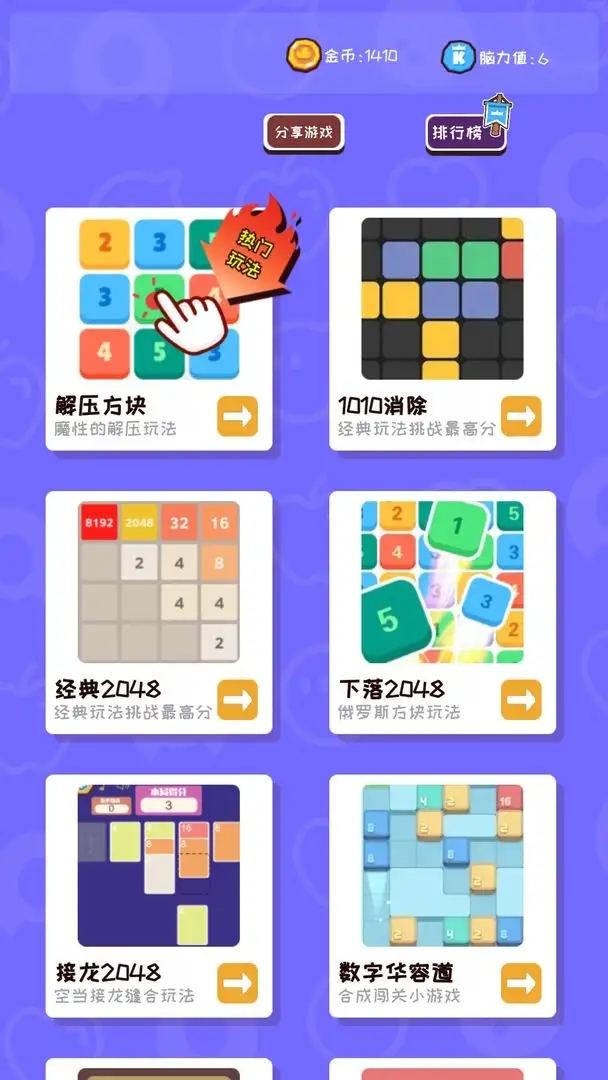 离线游戏合集游戏图1