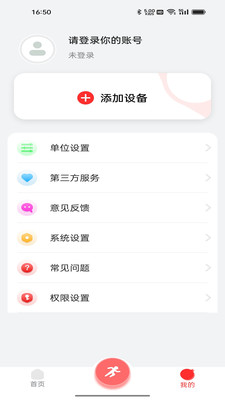 Glory Ring软件(2)